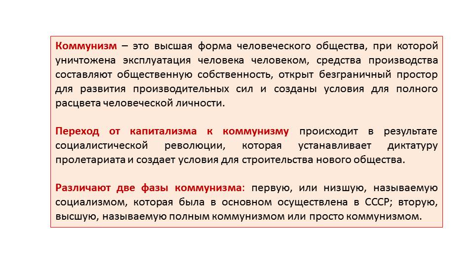 В Королёве начались занятия в «Школе молодого коммуниста»