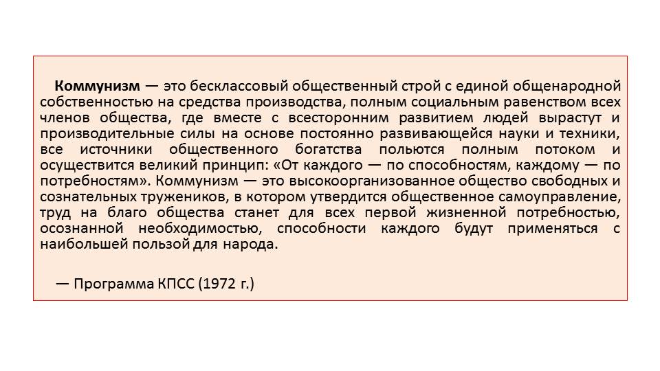 В Королёве начались занятия в «Школе молодого коммуниста»