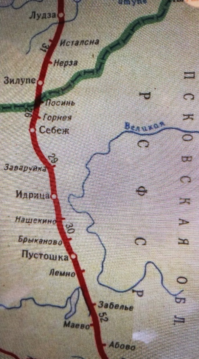 «Живи и помни…»