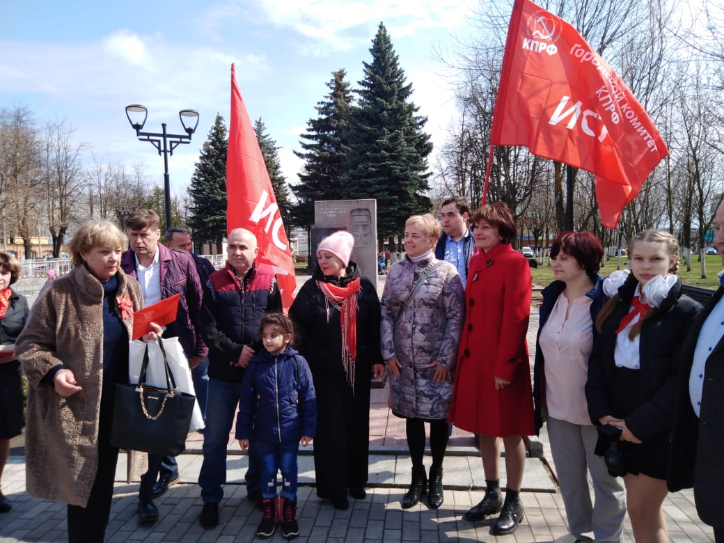 В Истре коммунисты отметили 151-ю годовщину со дня рождения Ленина