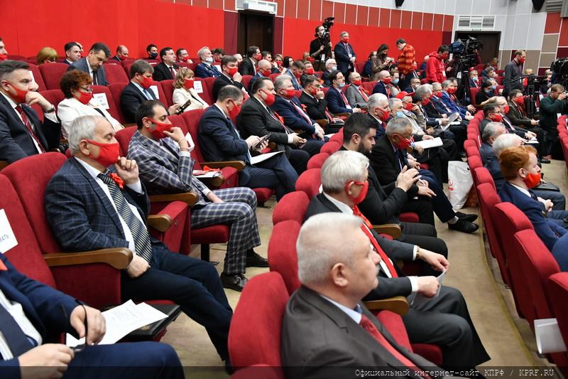 В Подмосковье открылся XVIII съезд КПРФ