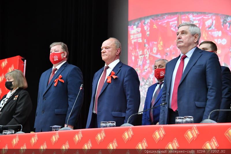 В Подмосковье открылся XVIII съезд КПРФ