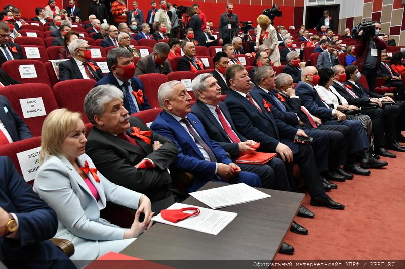В Подмосковье открылся XVIII съезд КПРФ