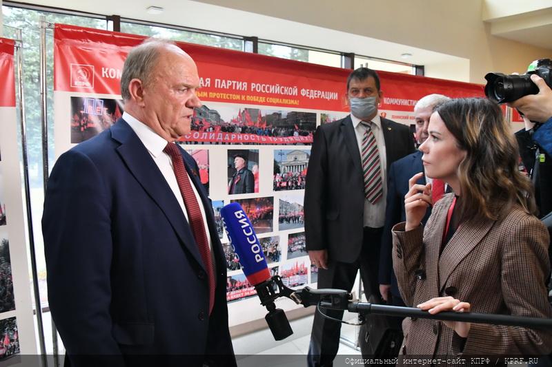 В Подмосковье открылся XVIII съезд КПРФ