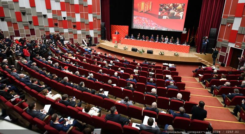 В Подмосковье открылся XVIII съезд КПРФ