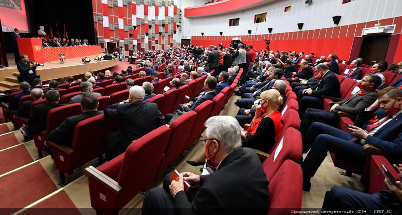 В Подмосковье открылся XVIII съезд КПРФ