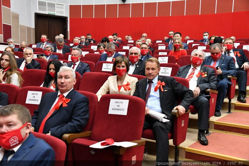 В Подмосковье открылся XVIII съезд КПРФ