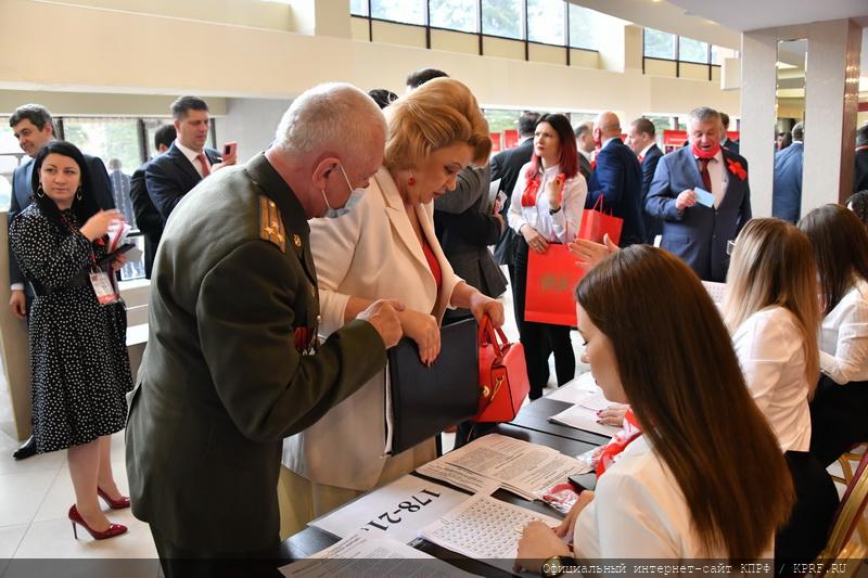 В Подмосковье открылся XVIII съезд КПРФ
