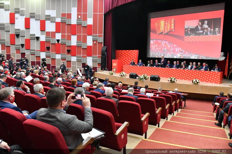 В Подмосковье открылся XVIII съезд КПРФ