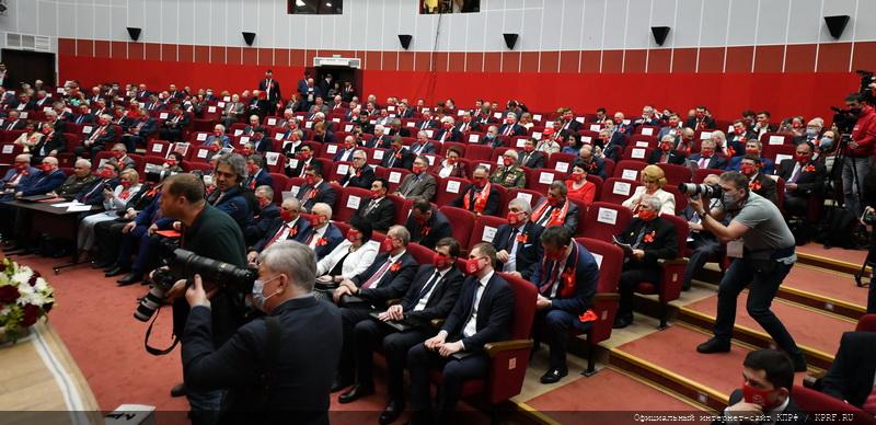 В Подмосковье открылся XVIII съезд КПРФ