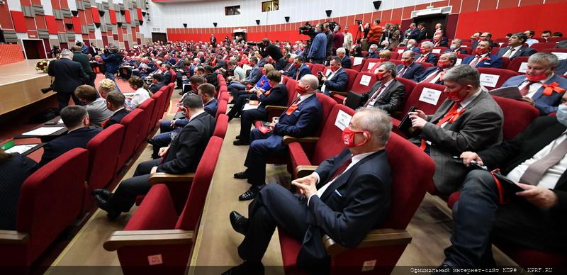 В Подмосковье открылся XVIII съезд КПРФ