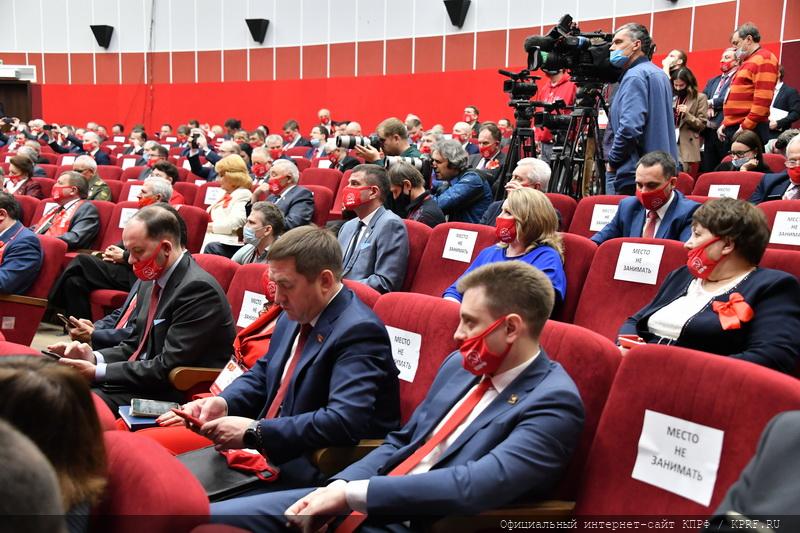 В Подмосковье открылся XVIII съезд КПРФ