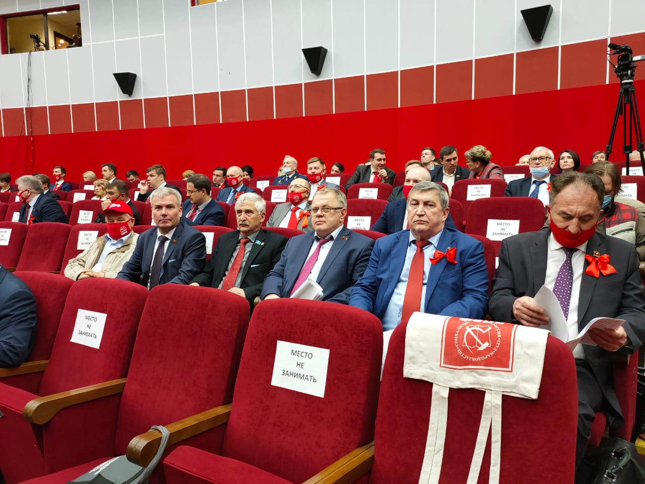 В Подмосковье открылся XVIII съезд КПРФ