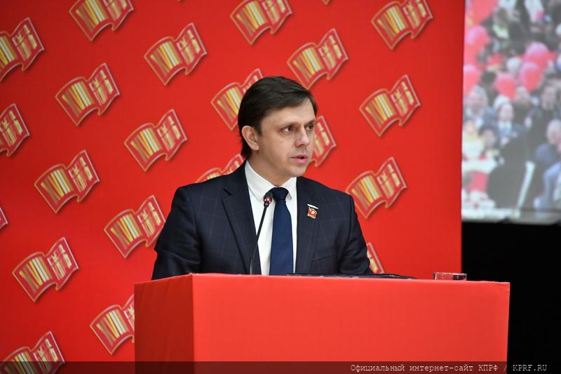 В Подмосковье открылся XVIII съезд КПРФ
