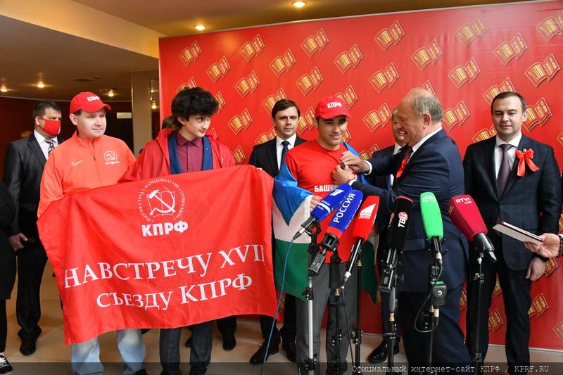 В Подмосковье открылся XVIII съезд КПРФ
