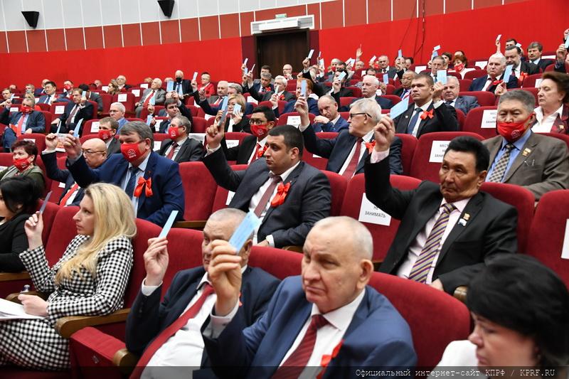 В Подмосковье открылся XVIII съезд КПРФ