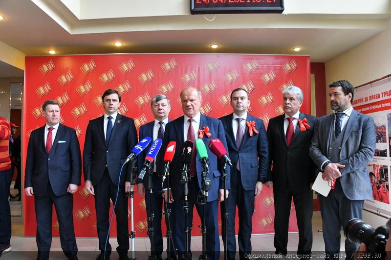 В Подмосковье открылся XVIII съезд КПРФ