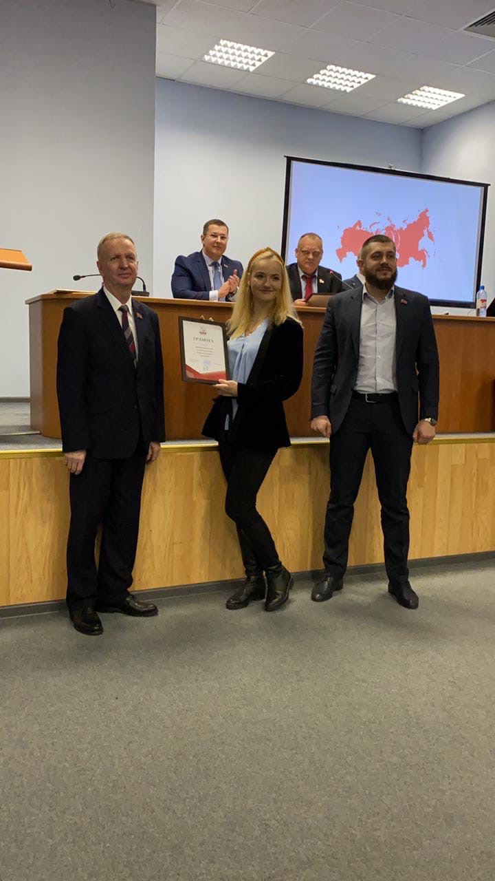 Собрание Балашихинского городского отделения КПРФ