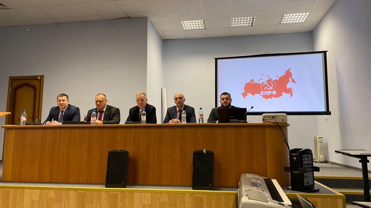 Собрание Балашихинского городского отделения КПРФ