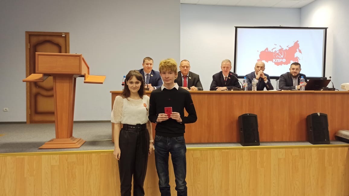 Собрание Балашихинского городского отделения КПРФ
