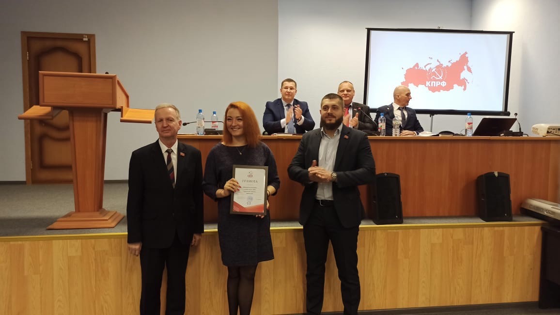 Собрание Балашихинского городского отделения КПРФ