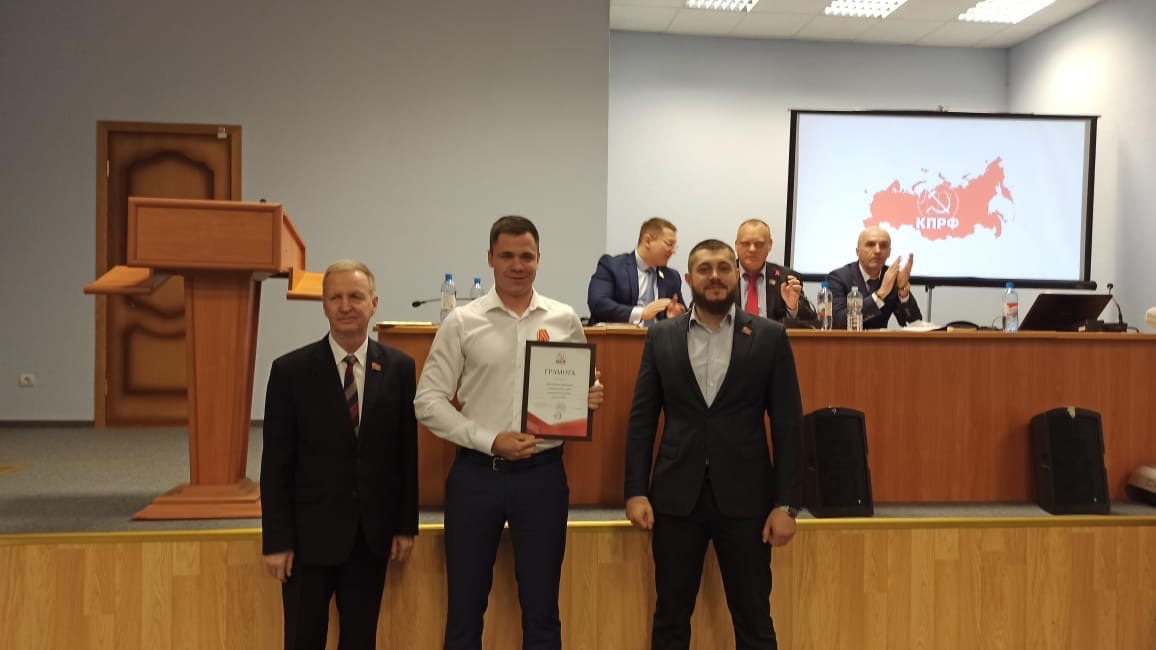 Собрание Балашихинского городского отделения КПРФ