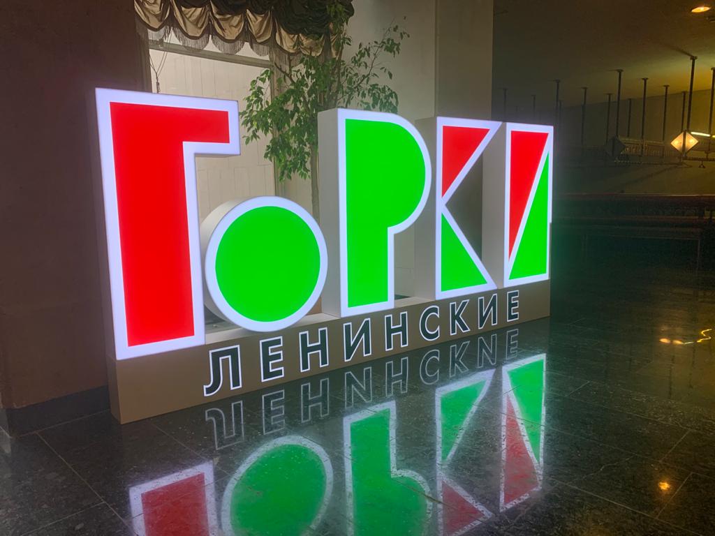 Дело Ленина в наших делах! Подмосковные коммунисты провели субботник в Горках Ленинских