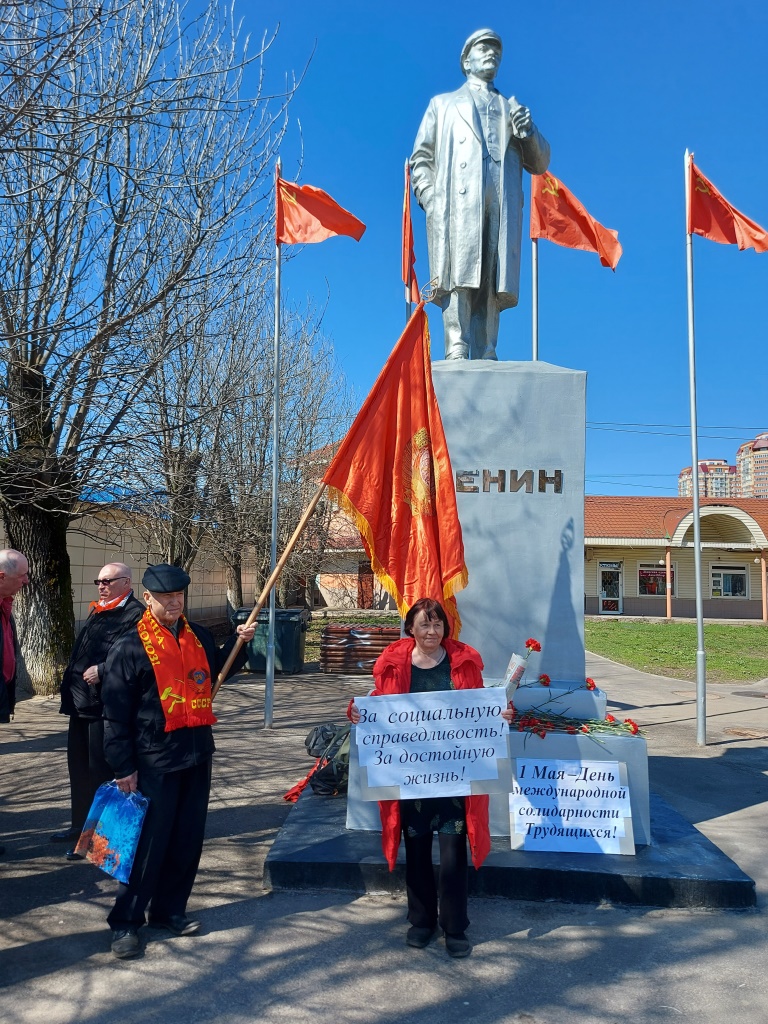 Мир! Труд! Май!