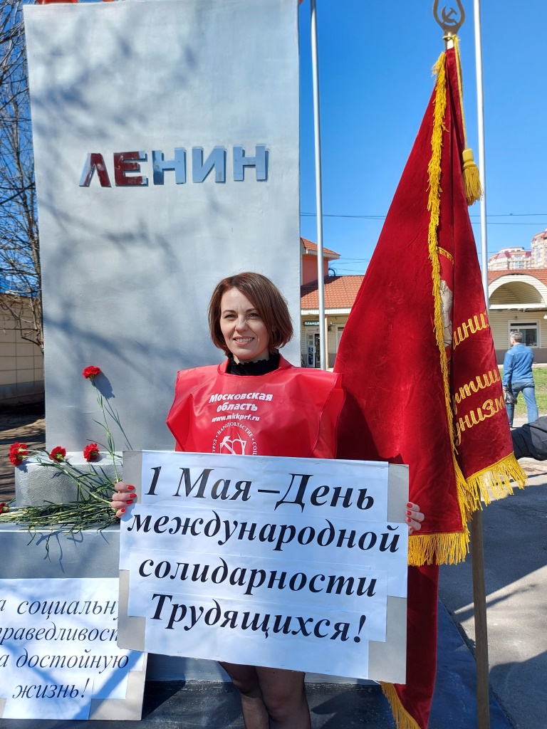 Мир! Труд! Май!