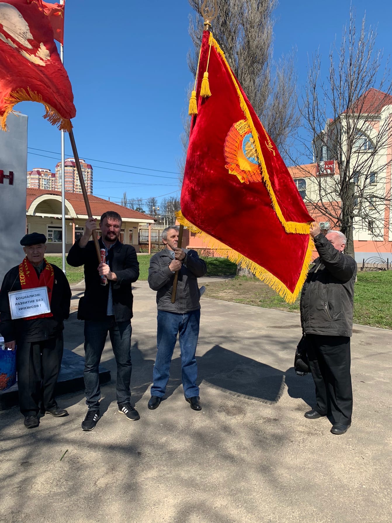 Мир! Труд! Май!