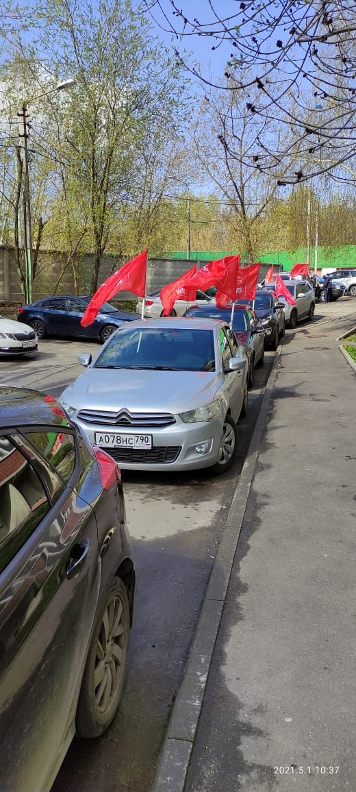 С днём солидарности трудящихся!