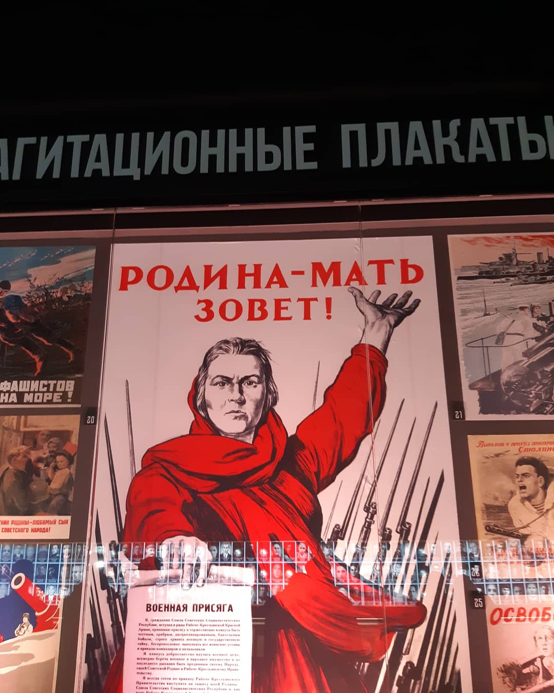 По Дороге памяти