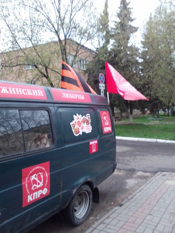 Коммунисты люберецкого отделения празднуют день Победы!