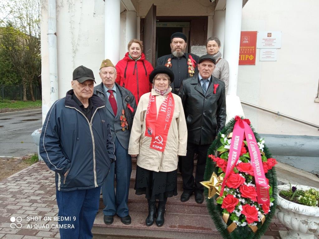 Коммунисты Солнечногорского ГК КПРФ отметили 76-ю годовщину Великой Победы