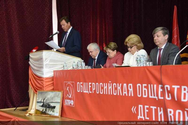 Съезд детей войны обратился к российскому народу с призывом голосовать за КПРФ