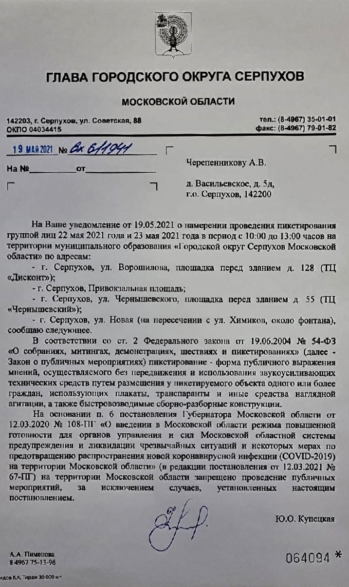 Закон – что дышло?