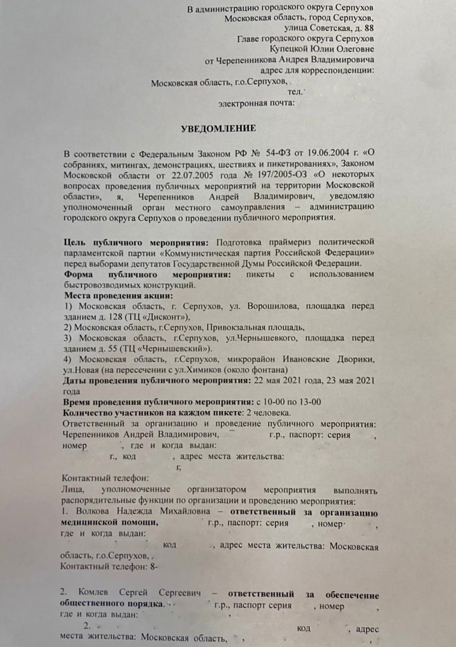 Закон – что дышло?