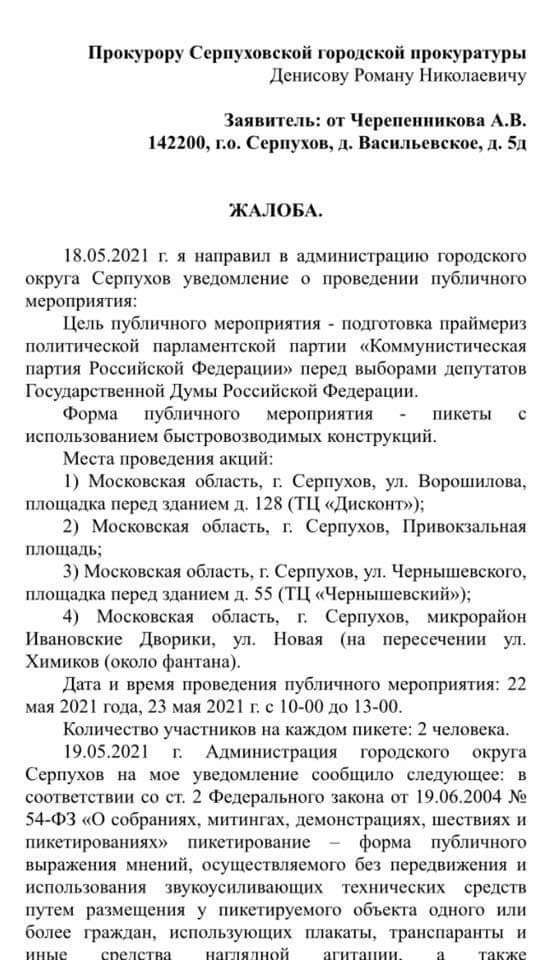 Закон – что дышло?