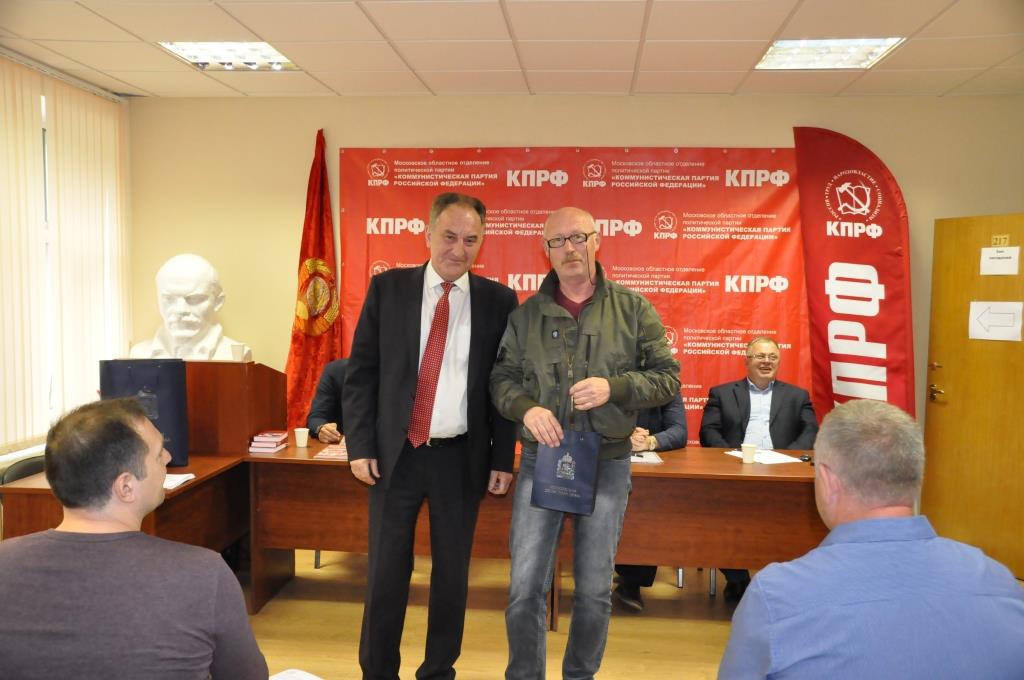 Состоялось совещание первых секретарей городских организаций МК КПРФ