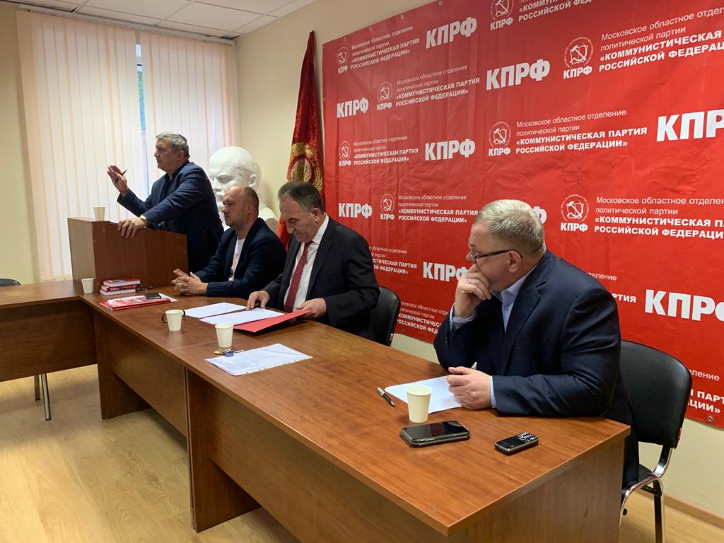 Состоялось совещание первых секретарей городских организаций МК КПРФ