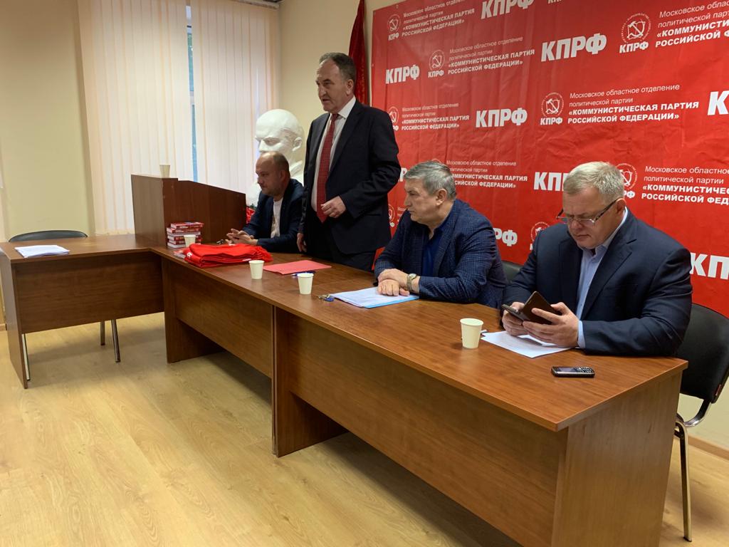 Состоялось совещание первых секретарей городских организаций МК КПРФ