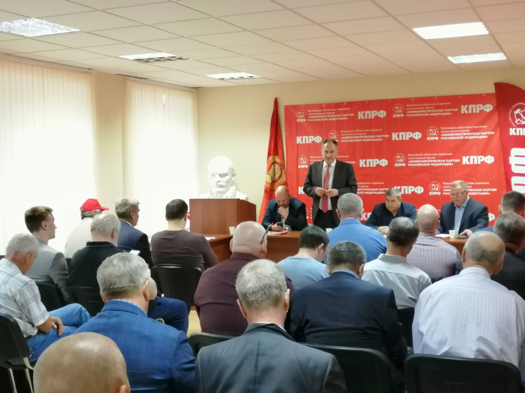 Состоялось совещание первых секретарей городских организаций МК КПРФ