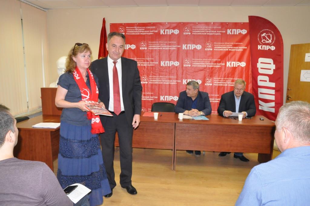 Состоялось совещание первых секретарей городских организаций МК КПРФ