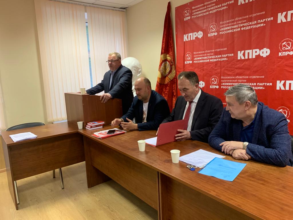 Состоялось совещание первых секретарей городских организаций МК КПРФ