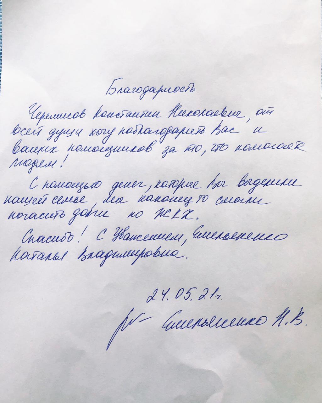 Благодарность людей - главная награда для депутата