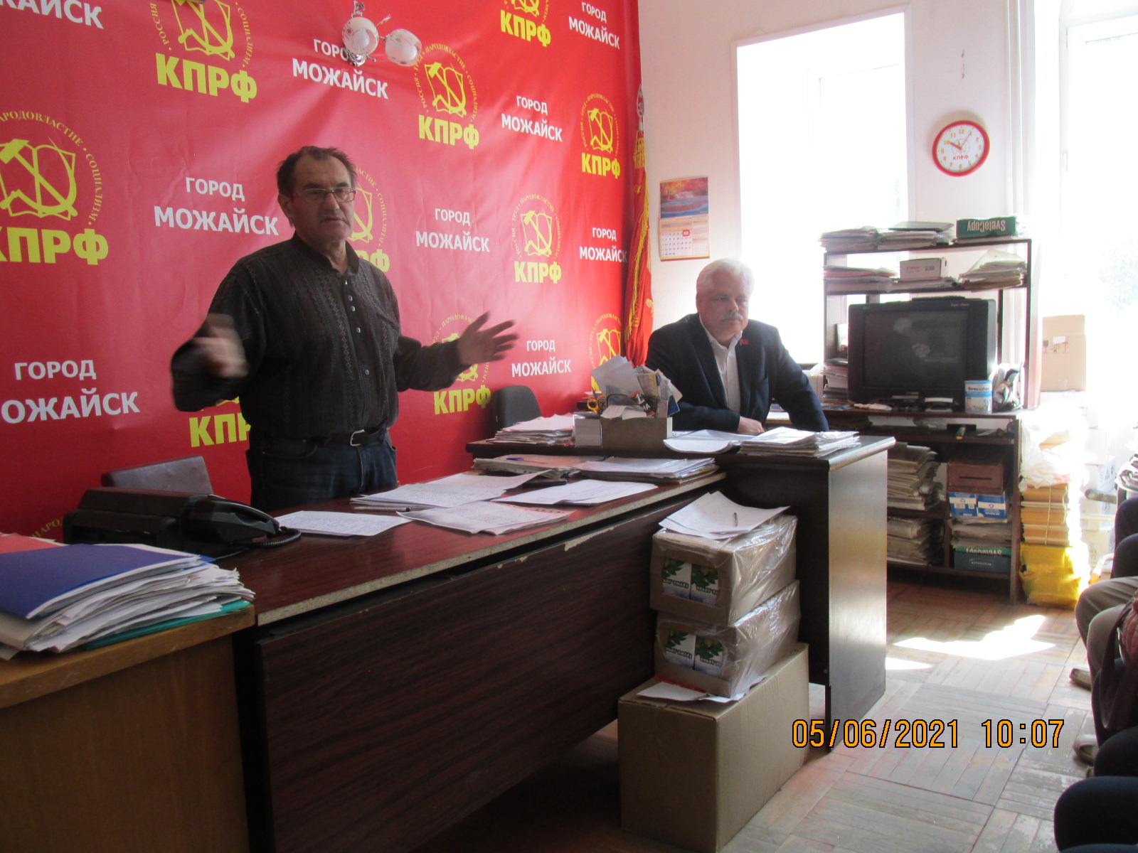 Прошёл пленум Можайского ГК КПРФ