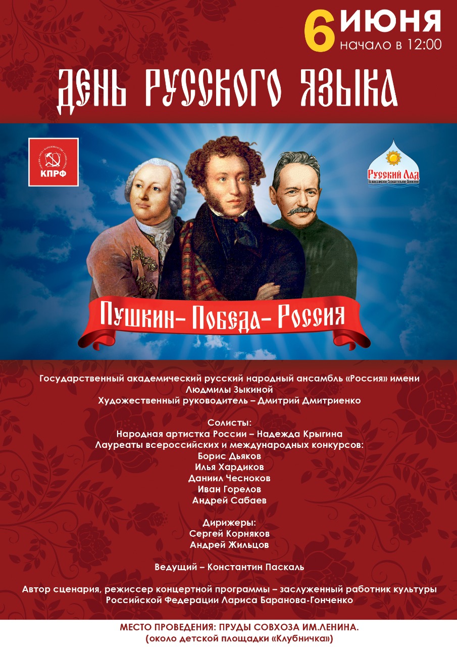 Про великий и могучий