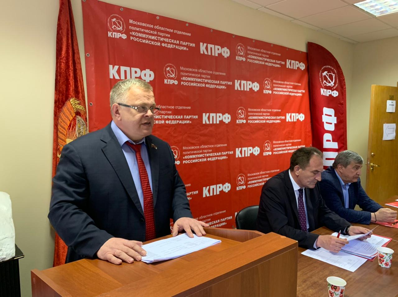 Состоялось заседание Бюро и Пленум МК КПРФ