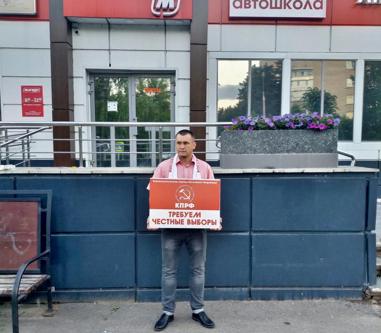 За честные выборы