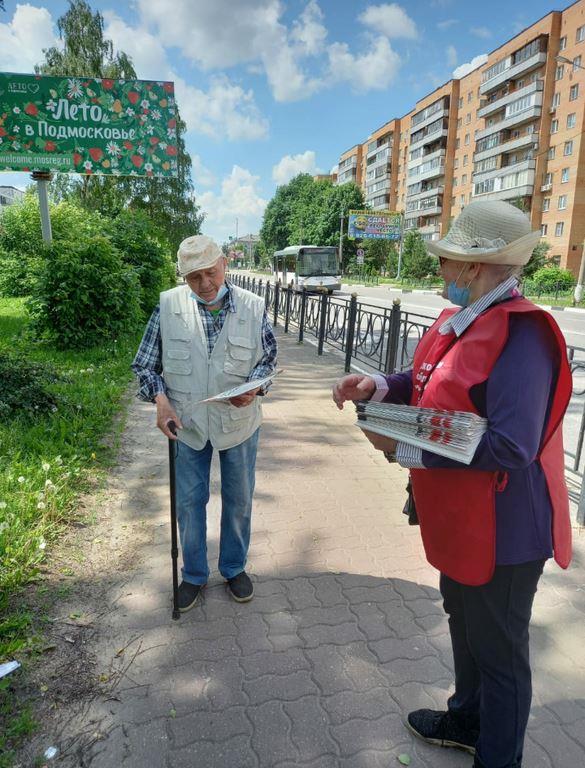 Акция «Красные в городе» идёт в Электростали
